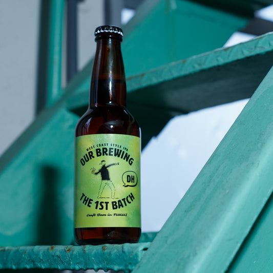 【新作ビールのご案内】The 1st BATCH DH(ザ・ファースト・バッチDH)