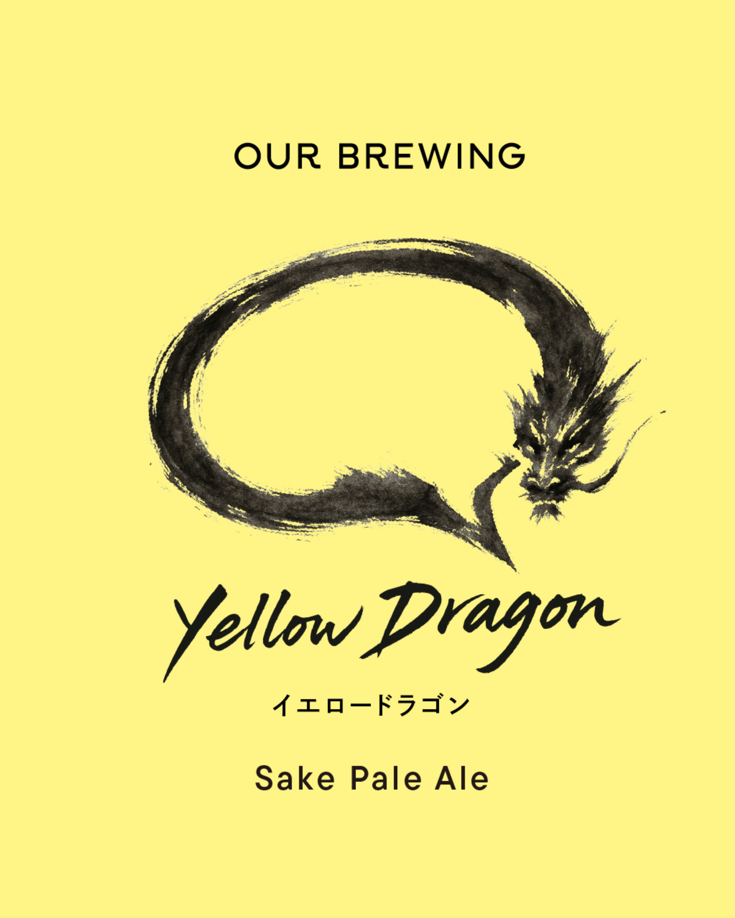 Yellow Dragon(イエロー・ドラゴン)365ml缶【日本酒ペールエール】