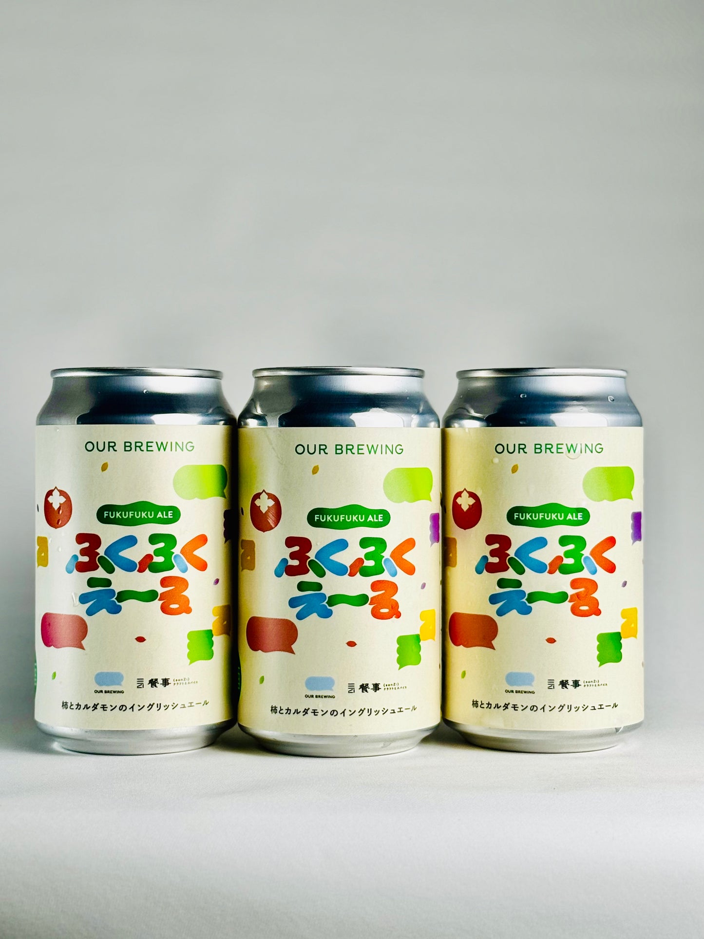 ふくふくえ〜る 365ml缶【柿とカルダモンのイングリッシュエール】