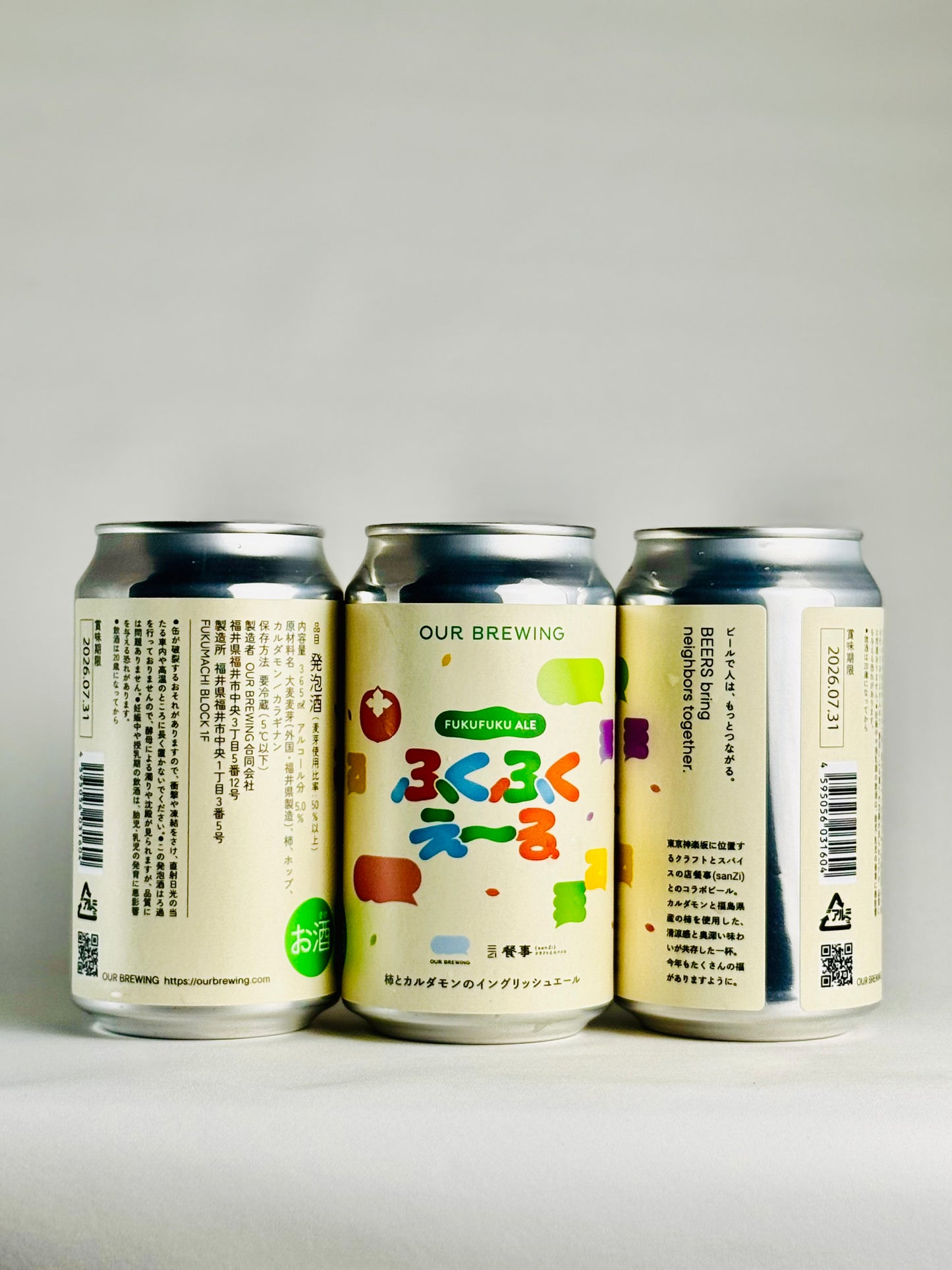 ふくふくえ〜る 365ml缶【柿とカルダモンのイングリッシュエール】