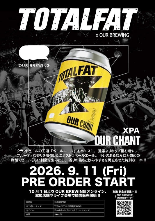 【10/1発送】OUR CHANT (アワー・チャント) 365ml缶